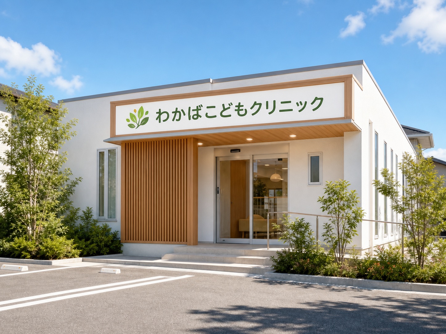 クリニック外観